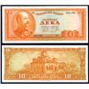 Image 1 : Bank of Greece, Kingdom, Post WWII, 1954-56 Issue Banknote