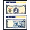 Image 1 : Central Bank of the Philippines 1949 (1952) Essay Banknote.