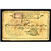 Image 1 : British Administration, Siege of Khartoum, 1884, First Sudan Piastre Issue Banknote
