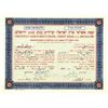 Image 1 : Kupat Ashrai Eretz Israel, Credit Bank Ltd. 1935. I/U Stock.