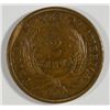 Image 2 : 1871  2 center  AU55 NEAR PERFECT COLOR but does have some marks STILL A NICE