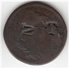 Image 8 : Lot of 4 Devins & Bolton Countermarked USA Large Cents.