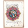 Image 1 : [Arabic Script] Manuscript Page