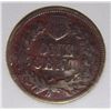 Image 3 : 1863 Indian Head Penny MS-67 w/Appraisal