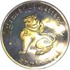 Image 2 : Burma 1952 8 Pe - NGC PR64 - ex Melbourne Mint Museum