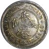 Image 1 : Hong Kong 1868 5 Cent - NGC MS63