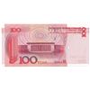 Image 3 : China 2005 100 Yuan Pair (2) - UNC