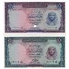 Image 1 : Egypt 1961 Pound - 'Purple Colour Trial' with 'Green' Circulation Issue - UNC (2)