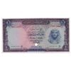 Image 2 : Egypt 1961 Pound - 'Purple Colour Trial' with 'Green' Circulation Issue - UNC (2)