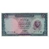 Image 4 : Egypt 1961 Pound - 'Purple Colour Trial' with 'Green' Circulation Issue - UNC (2)