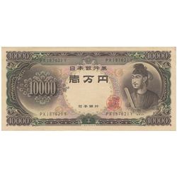 Japan 1960 10000 Yen - EF