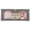 Image 1 : Oman 1977 20 Rials - UNC