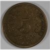 Image 2 : 1873 SHIELD NICKEL F/VF