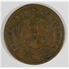 Image 2 : 1871 TWO CENT PIECE, VG/FINE