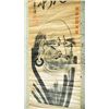 Image 2 : Japanese Scroll - Durma