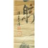 Image 3 : Japanese Scroll - Durma