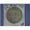 Image 1 : 1914 CHINA COIN 7 CHARACTERS*