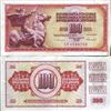 Image 1 : 1986 Yugoslavia 100 Dinara Circulated Note (CUR-006306)