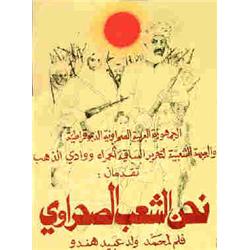 Emeute sous le Soleil (Affiche en arabe) Aff. N.E. B.E. B + 450/610 € 76 x 56 cm 2950/4000...