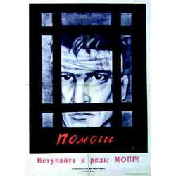 Aide - moi ! Adhérez au M.O.P.R. 1928 DENI VICTOR Moscou Aff. N.E. B.E. B + Trous dans l'image /...