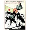 Image 1 : Le charognard fasciste a appris que nous ne sommes pas ses proix 1944 DENI VICTOR 1944 Aff. N.E....