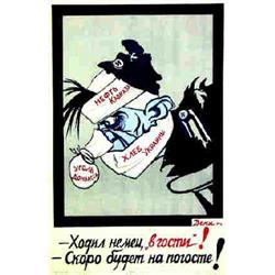  Vous êtes venus chez nous, nous arrivons bientôt chez vous ! 1944  DENI VICTOR 1944 Aff. N.E. B....