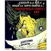 Image 1 : "Au diable, les soldats de l'Armée Rouge 1944" DENI VICTOR Qui nous chassetons sur tous les terra...