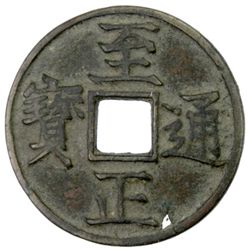 YUAN: Zhi Yuan, 1335-1340, AE cash