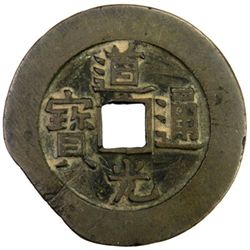 CH'ING: Dao Guang, 1821-1850, AE palace cash, Board of Revenue mint, Peking