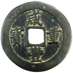 CH'ING: Xian Feng, 1851-1861, AE 20 cash, Fushou mint, Fujian Province