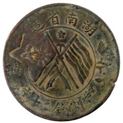 HUNAN SOVIET: AE 20 cash, ND (1931)