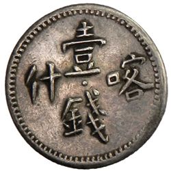 SINKIANG: AR mace, Kashgar, AH1322, Y-C16, L&M-728, a superb example of this rare type! EF