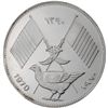 Image 1 : AJMAN: Rashid Bin Humaid Al Nuaimi, 1928-1981, AR 2 riyals, 1970/AH1390