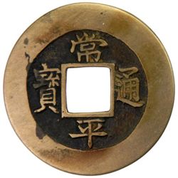 KOREA: AE 2 mun, ND (1695-1742)