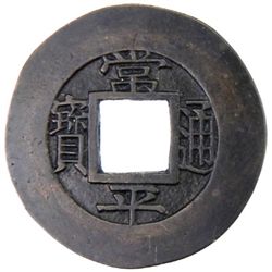 KOREA: AE mun, ND (1832)