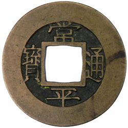 KOREA: AE mun, ND (1832)