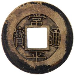 KOREA: AE mun, ND (1832)