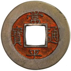 KOREA: AE mun, ND (1852)
