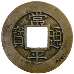KOREA: AE mun, ND (1852)