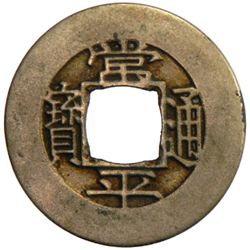 KOREA: AE mun, ND (1857)