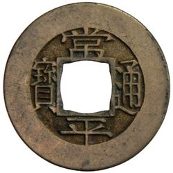 KOREA: AE mun, ND (1857)