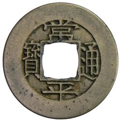KOREA: AE mun, ND (1857)