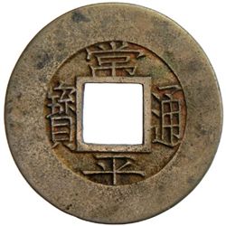 KOREA: AE mun, ND (1857)