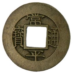 KOREA: AE mun, ND (1857)