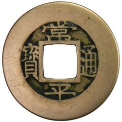 KOREA: AE mun, ND (1857)