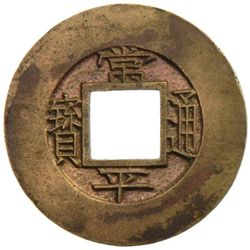 KOREA: AE mun, ND (1881)