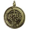 Image 2 : KOREA: AE charm (11.31g), 19th century