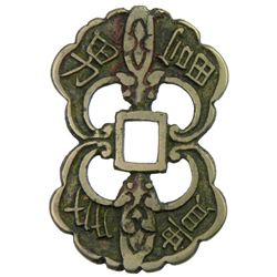 KOREA: AE charm (7.29g), 19th century