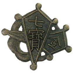 KOREA: AE charm (9.05g), 19th century