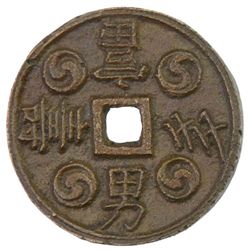 KOREA: AE charm (8.78g), 19th century